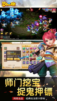 网易游戏梦幻西游,探寻古代仙侠世界的奇幻旅程