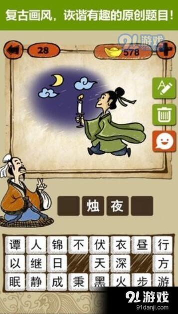 填成语游戏,成语填空乐趣无限