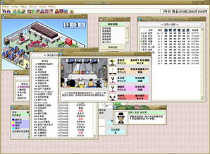 游戏发展国PC版,探索虚拟世界的无限可能